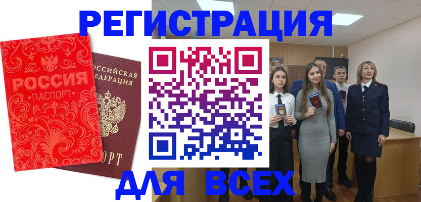 купить прописку в Тюменской области