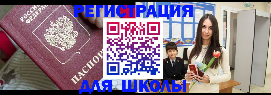 временная регистрация законно в Тюменской области